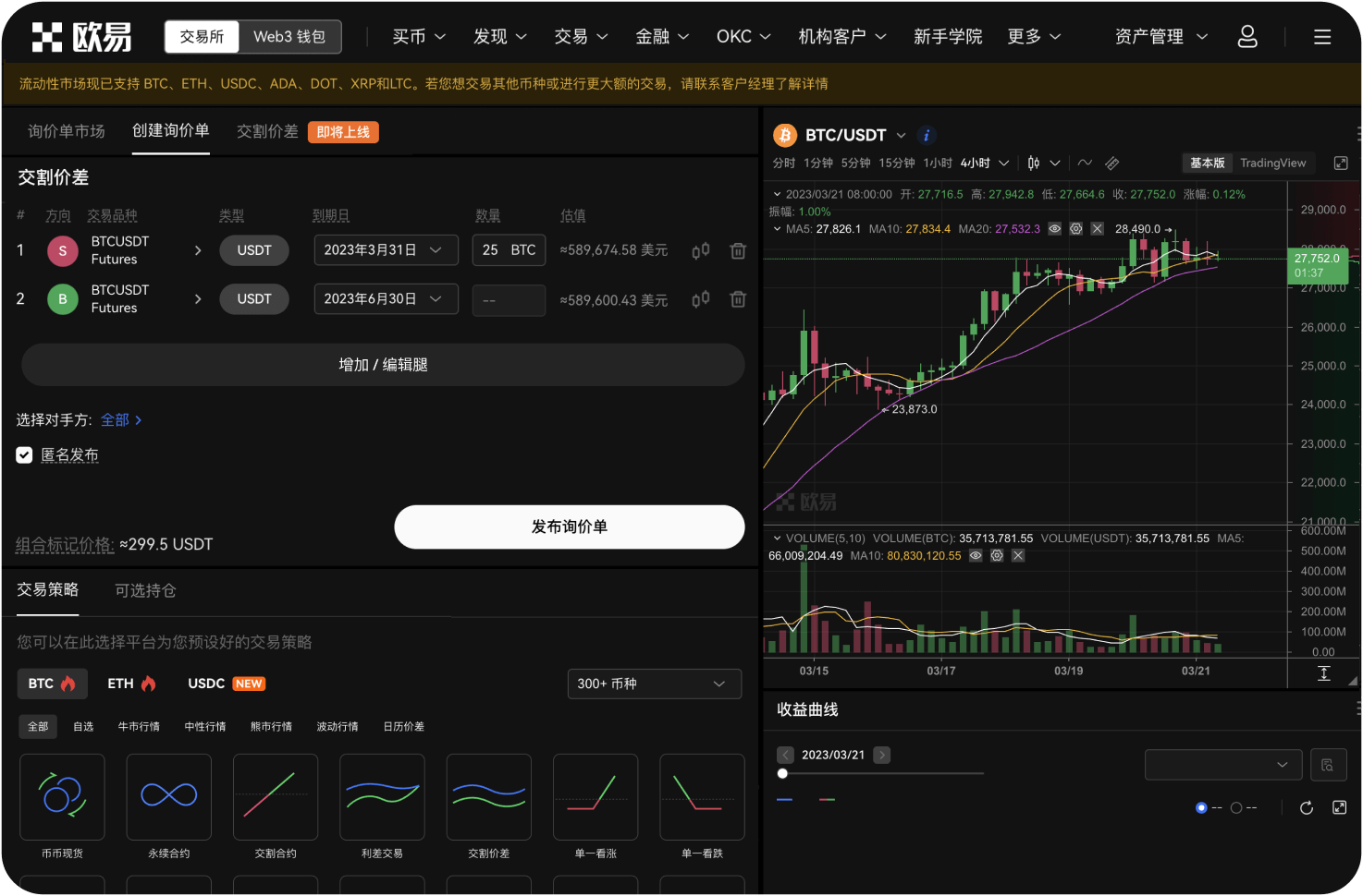 哪些交易所提供最丰富的Staking质押服务